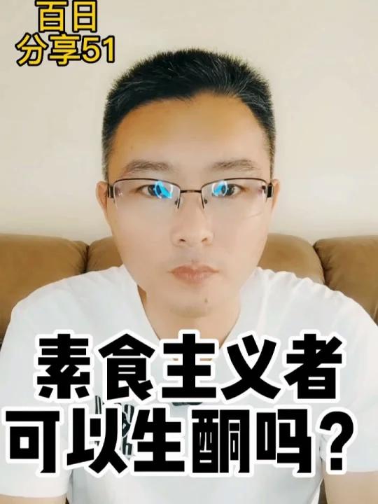 素食主义者可以吃生酮饮食减肥吗?