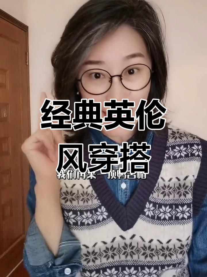 英伦风减龄叠穿,牛仔衬衫搭配毛背心与鸭舌帽