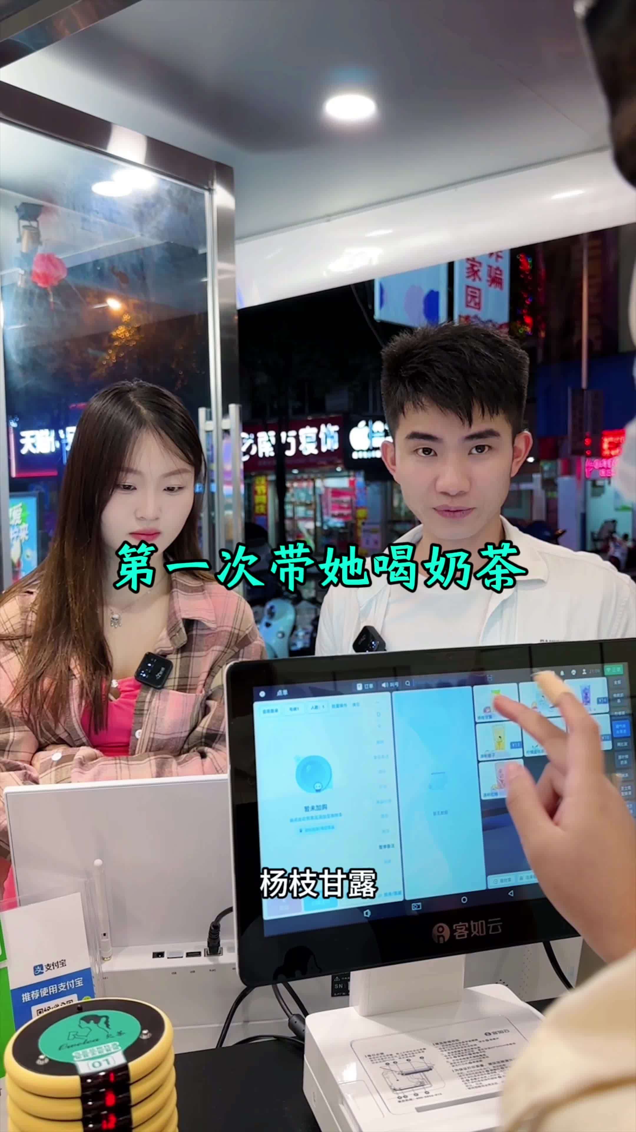 能换一杯奶茶值了 喝奶茶 搞笑
