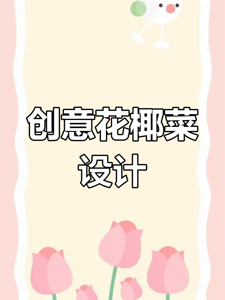 花椰菜logo设计的巧妙之处