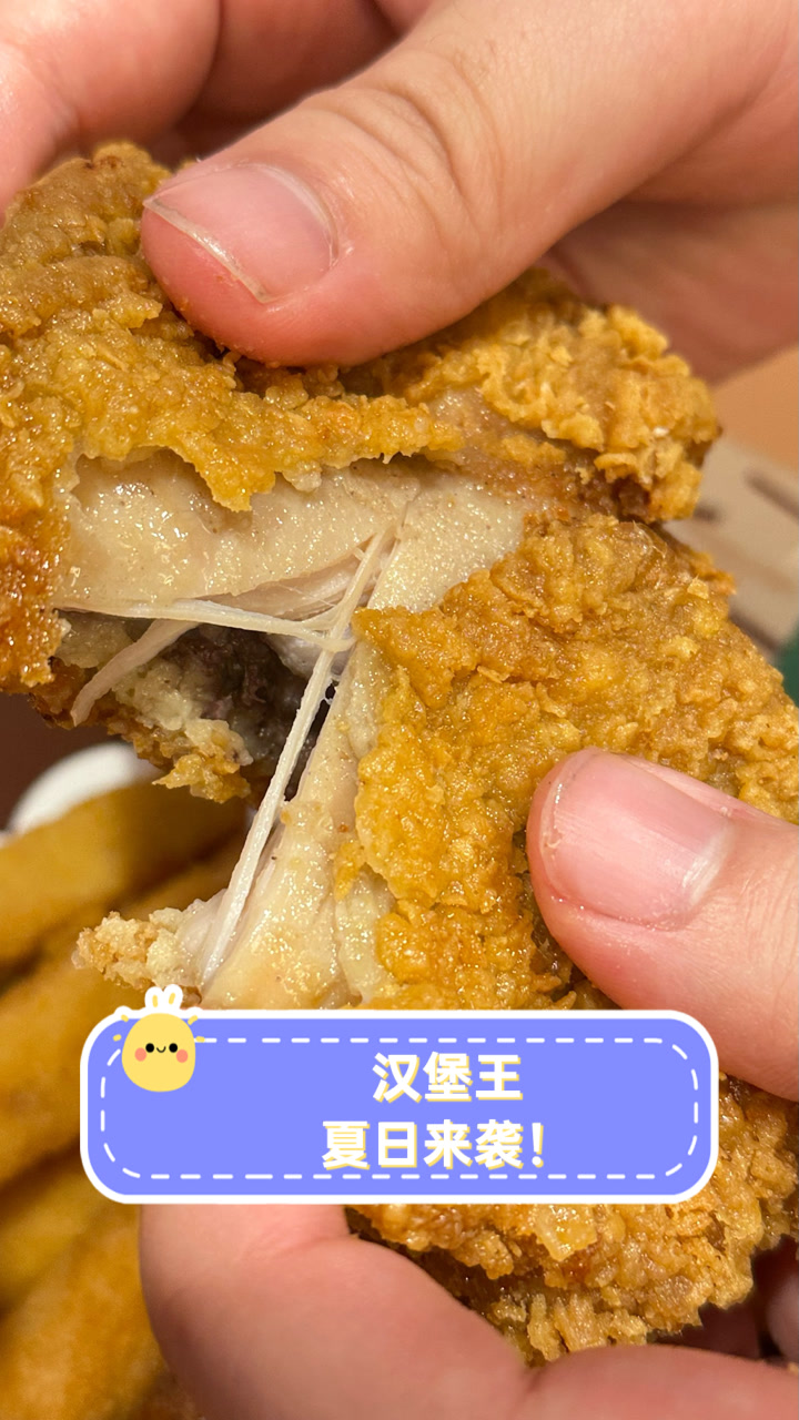 汉堡王夏日来袭!