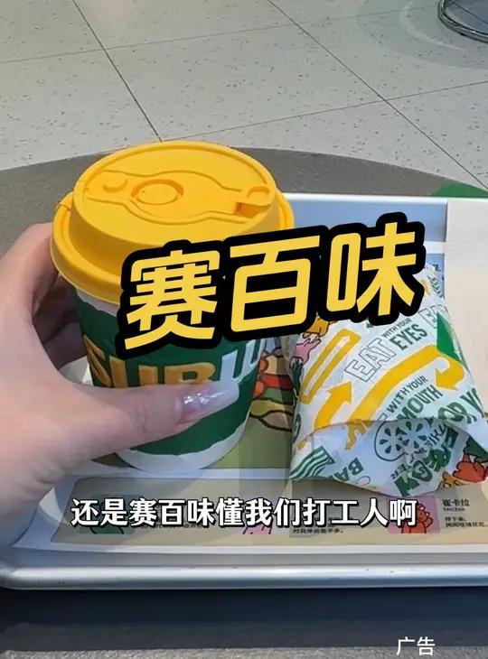 太爱赛百味的早餐了,三明治加咖啡开启元气满满的一天