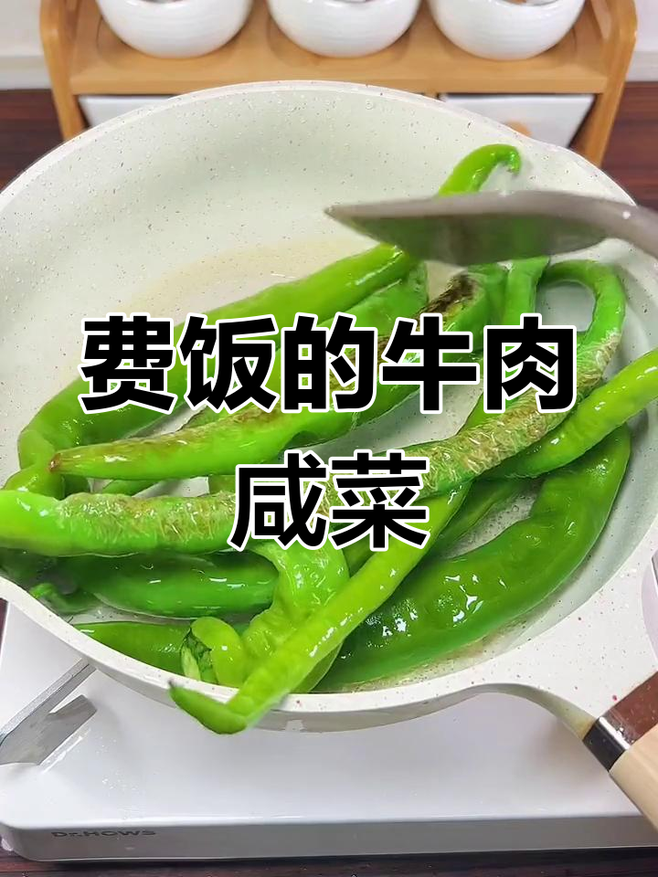牛肉咸菜,味道独特