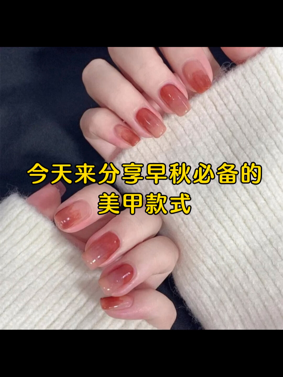 2023美甲秋冬款式分享