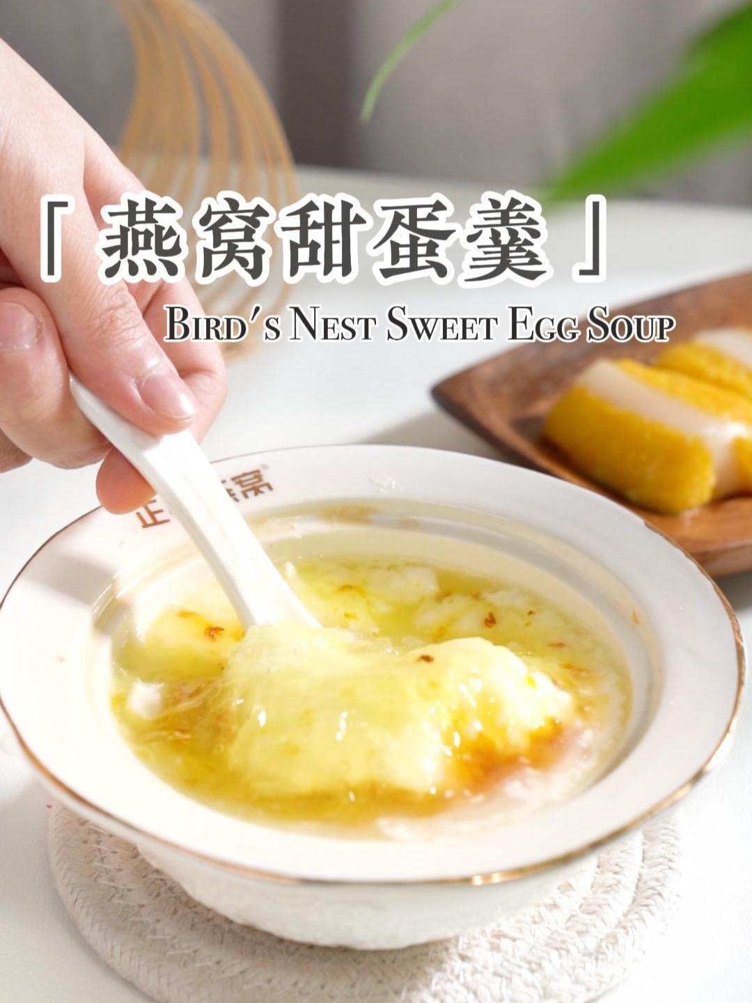 公主请吃燕窝甜蛋羹 比双皮奶好吃倍的蛋白小甜品!真的巨巨巨嫩滑!DangDang的感觉真的