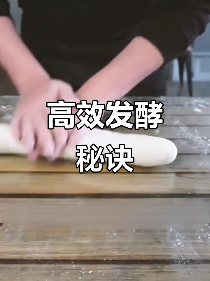 高活性酵母粉如何发面?技巧全揭秘