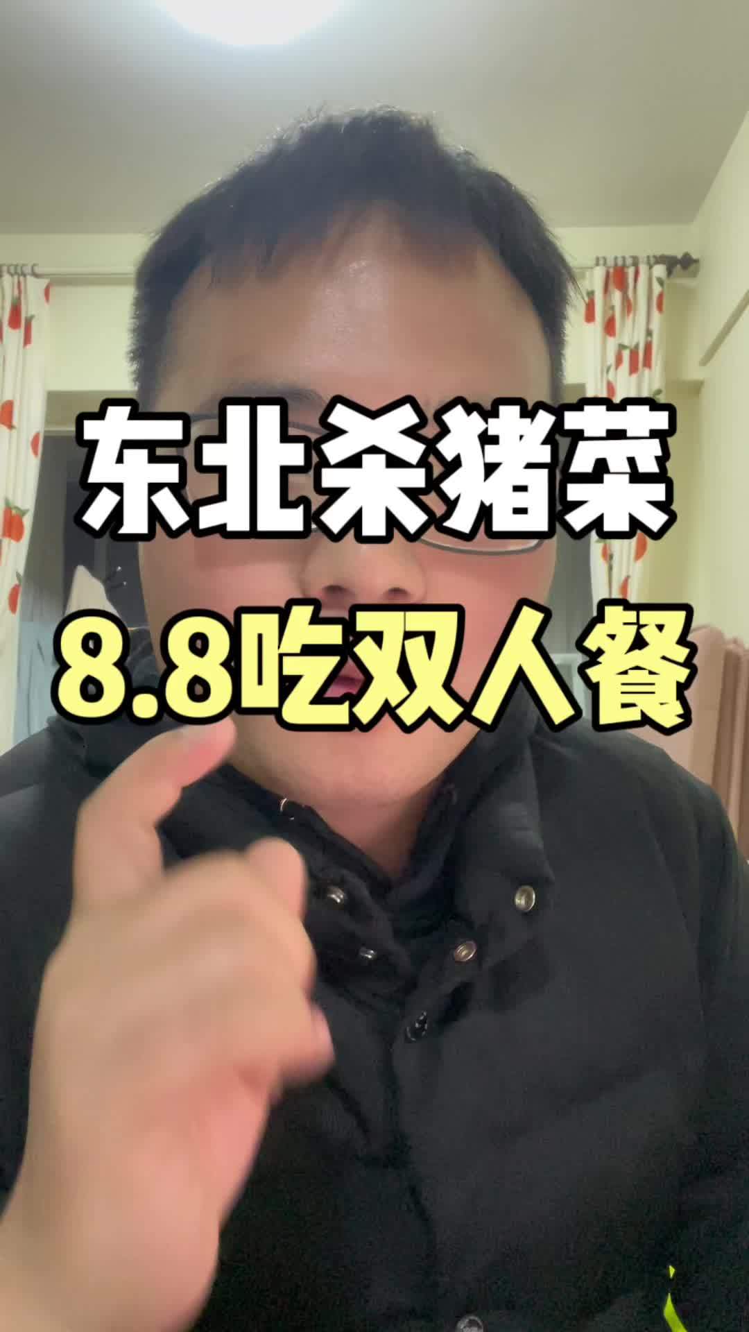 来吃东北杀猪菜!这是咱东北人给你的礼物!杀猪菜 东北菜量到底有多大 我为东北菜疯狂打cal