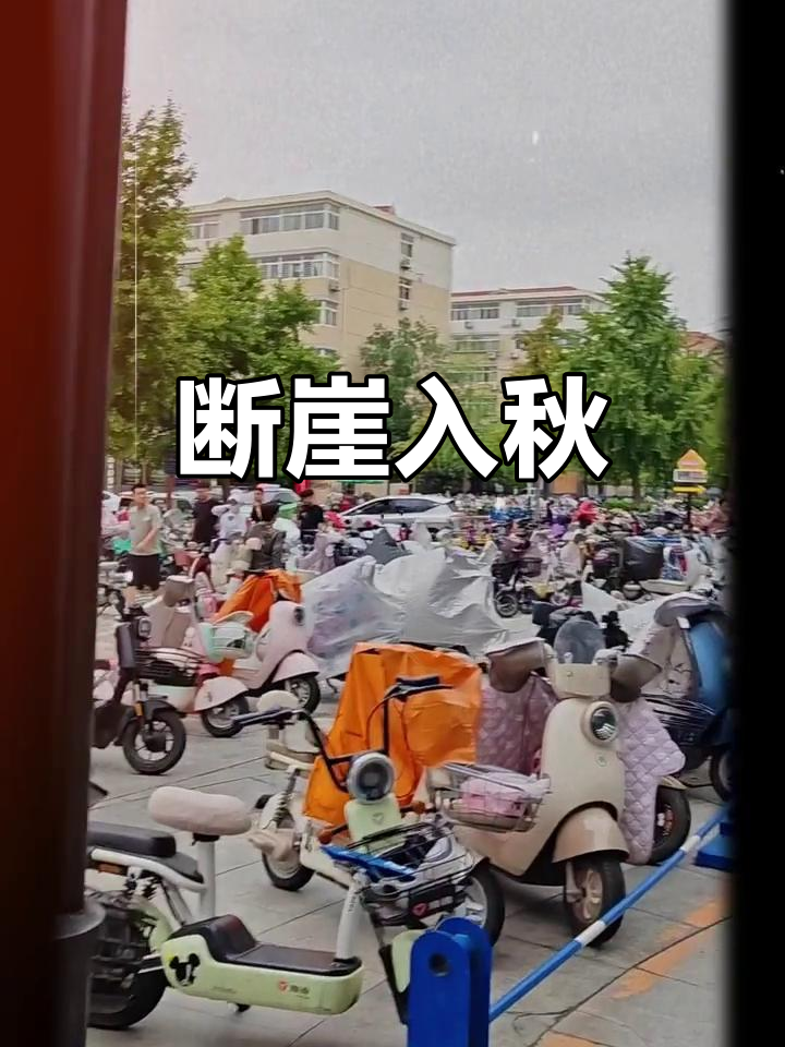 2025年秋季突然来临,气温断崖式下降