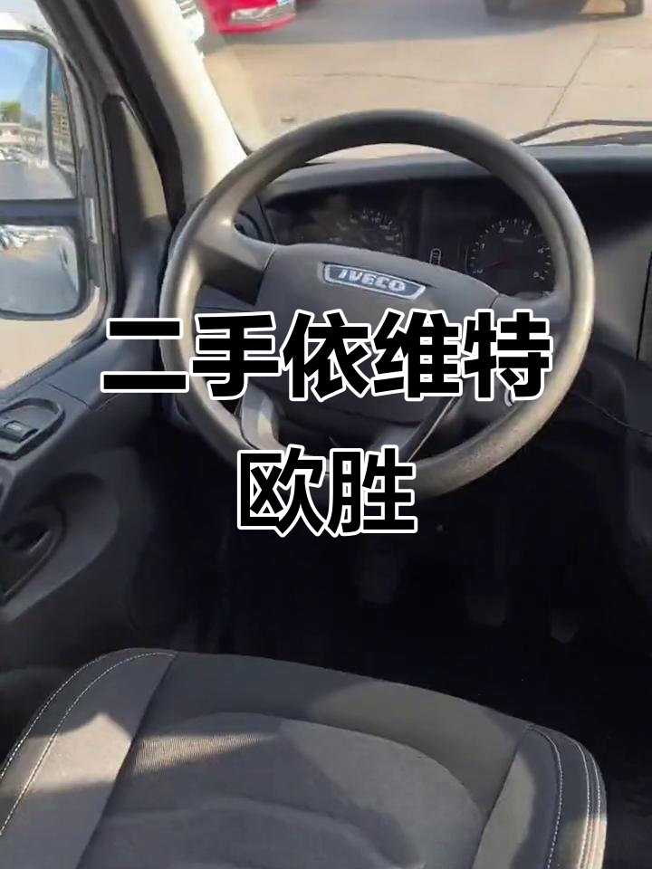 2021年依维特欧胜短轴二手面包车,低顶九座柴油手动五档