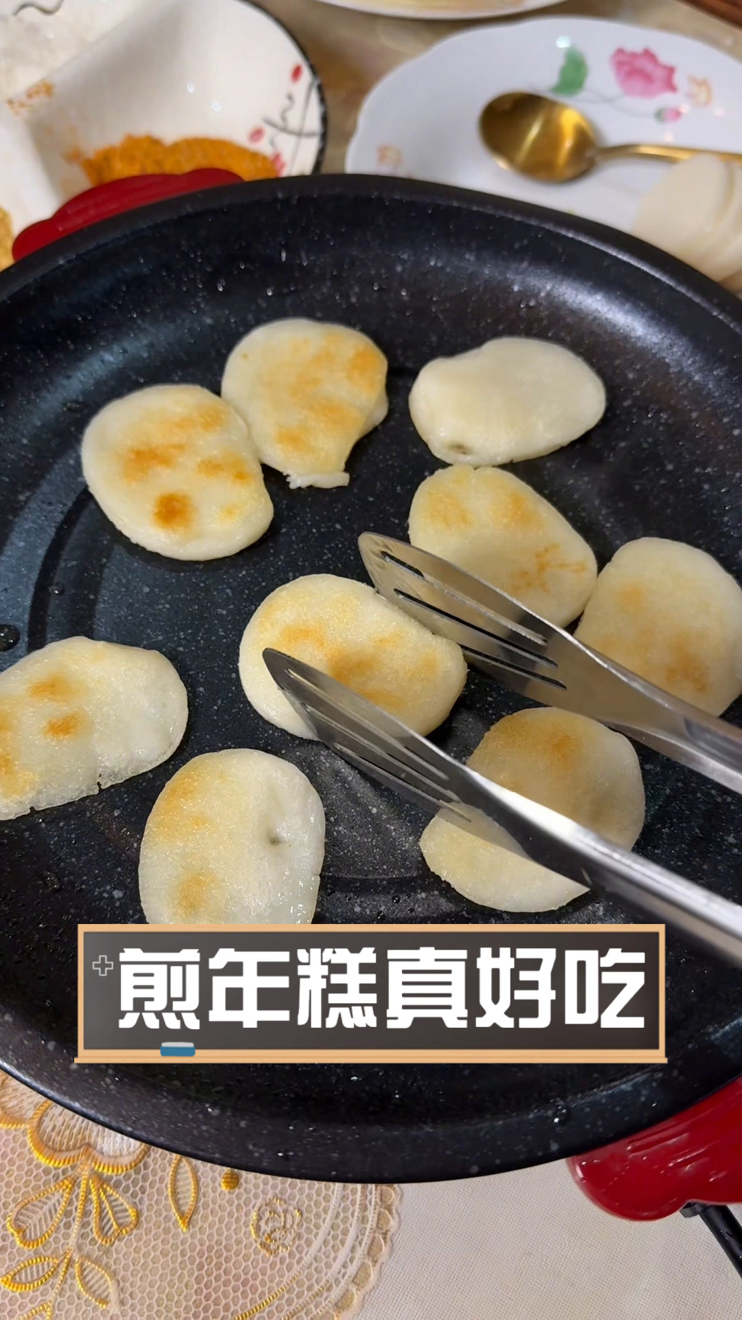 煎年糕真好吃