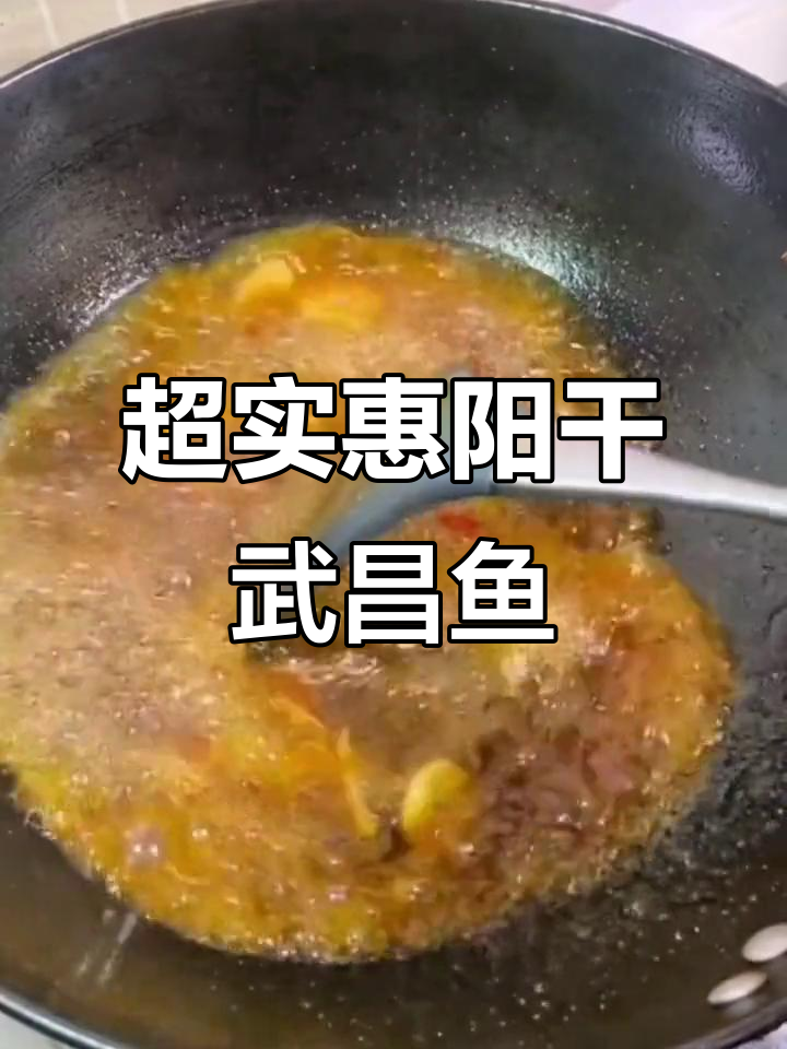 阳干武昌鱼,68元4条超值湖北特产,鲜香十足