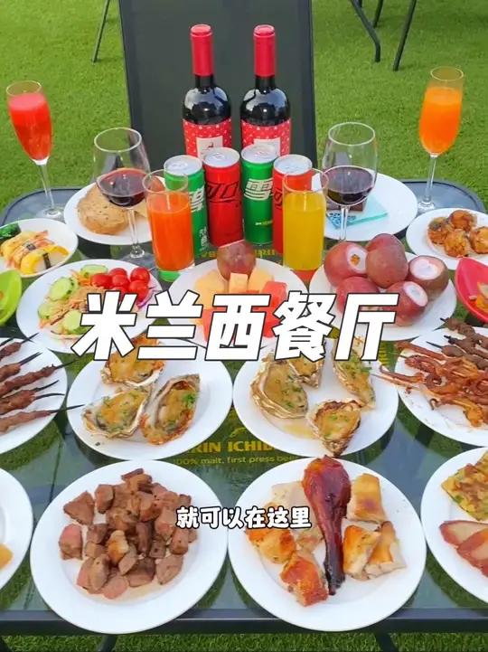 就在东莞塘厦观澜湖,这家观澜湖度假酒店米兰西餐厅,现在抖音团购238两大一小就可以在这里实