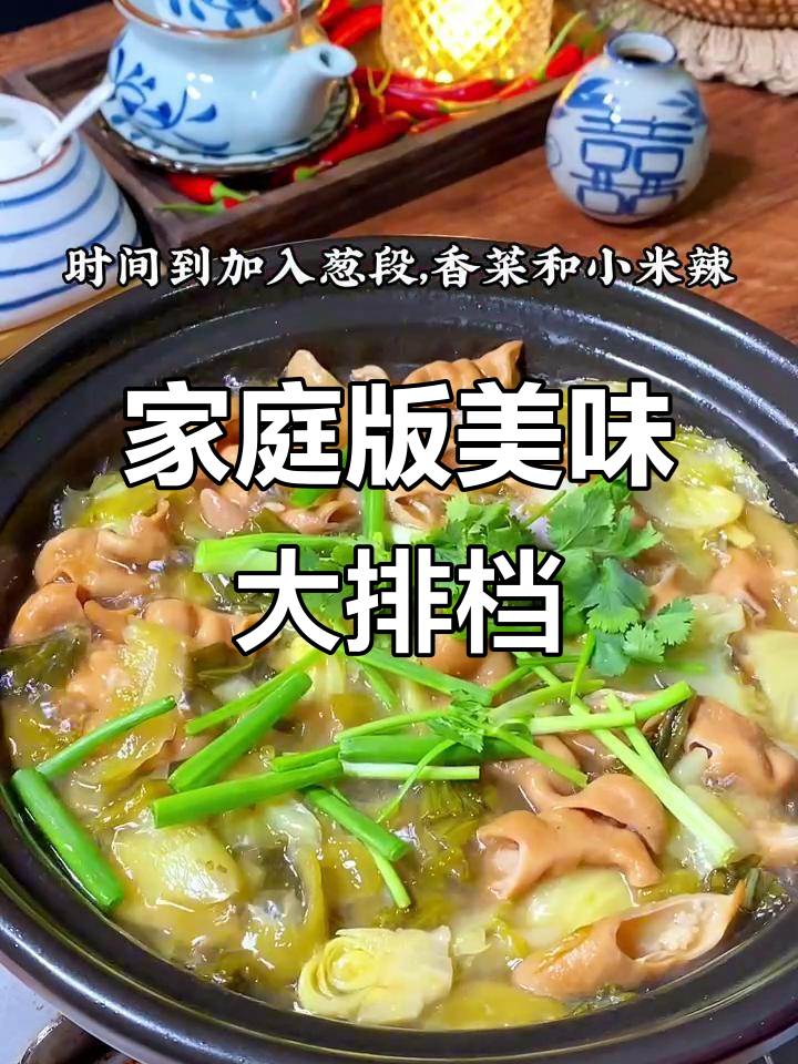 在家做肥肠酸菜煲,香脆可口,超好吃!