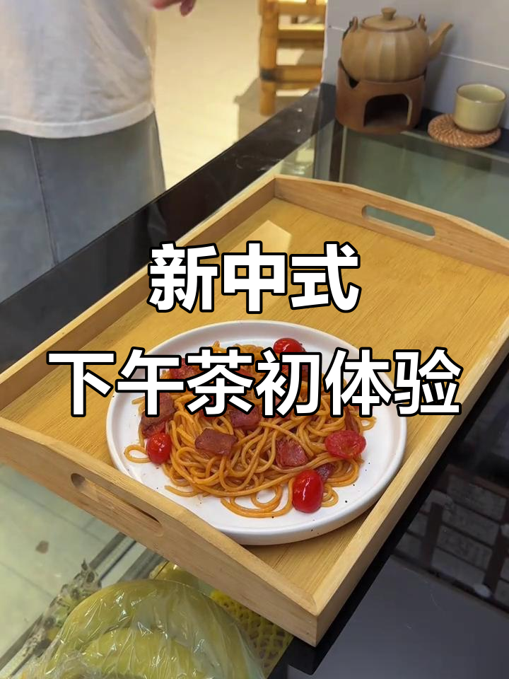 第一次尝试新中式下午茶,蓝莓、华夫饼与冰淇淋的完美碰撞