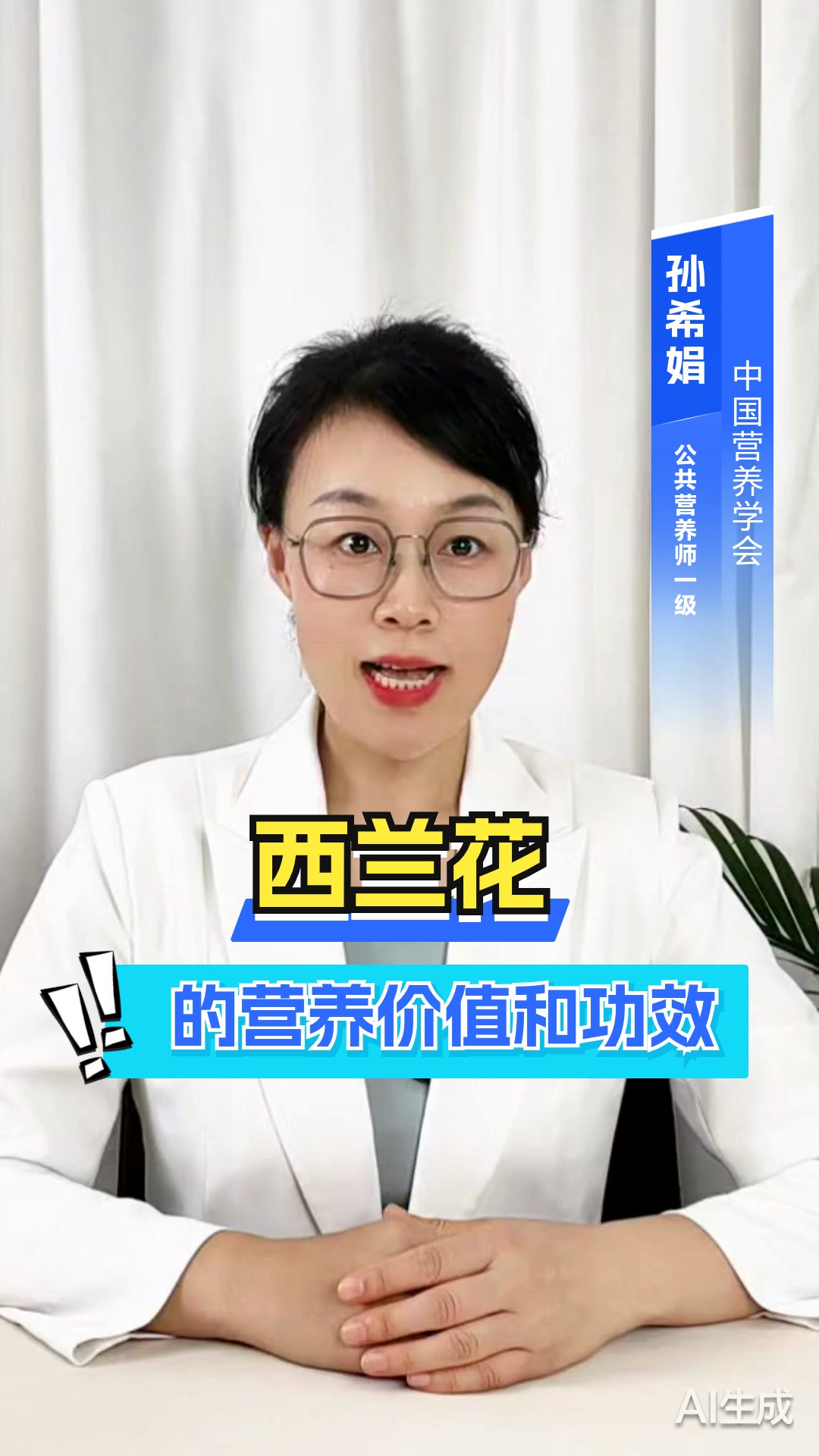 西兰花的营养价值和功效