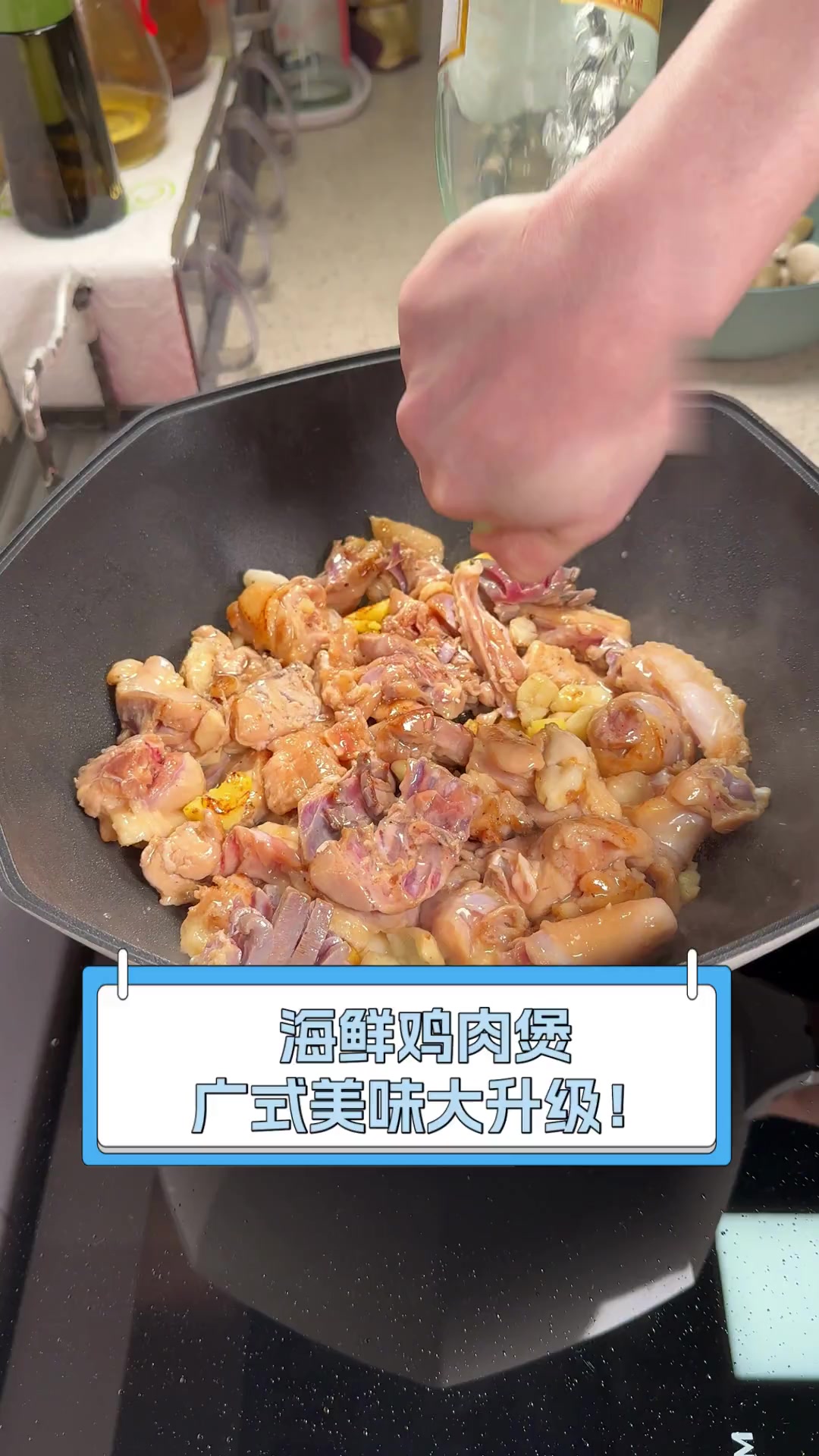海鲜鸡肉煲,广式美味大升级!