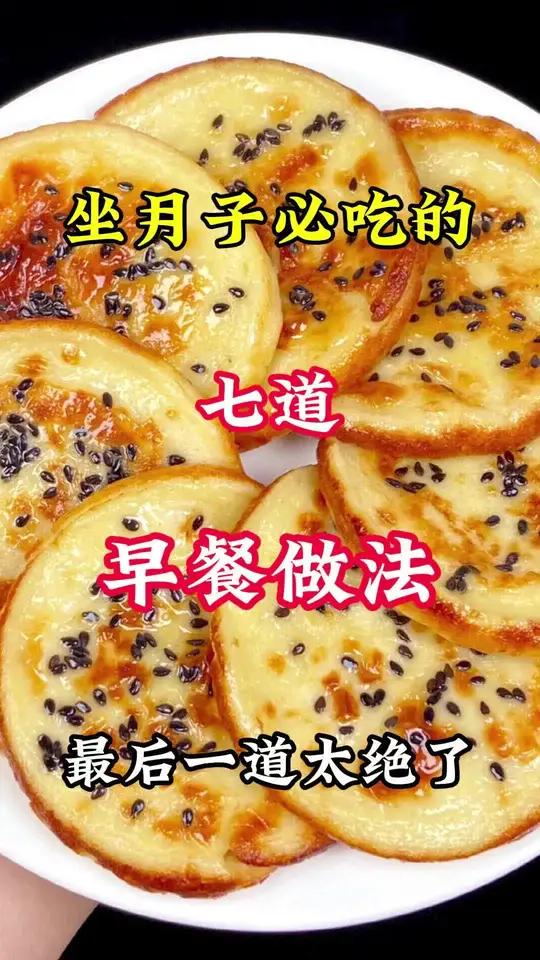 月子中心教我的七种月子粥做法