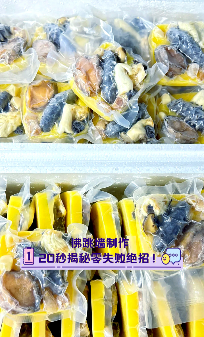 佛跳墙制作,20秒揭秘零失败绝招!