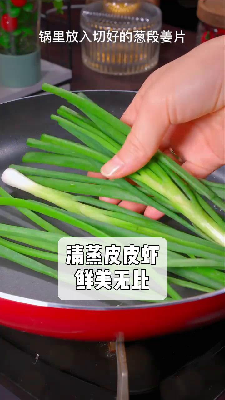 清蒸皮皮虾,鲜美无比