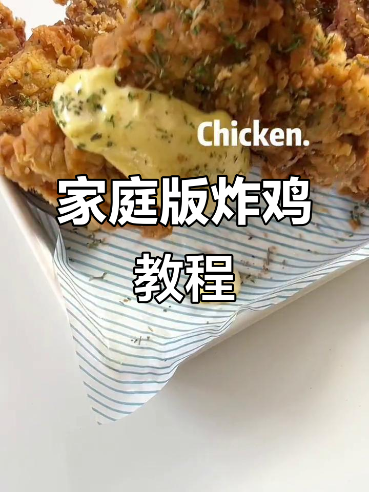 外酥里嫩的椒盐脆皮鸡腿,做法超简单!