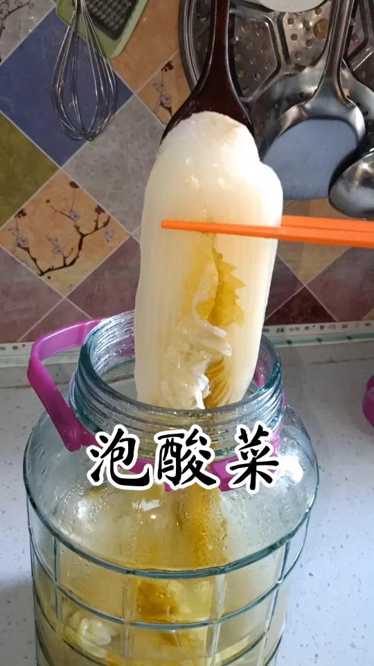 泡酸菜