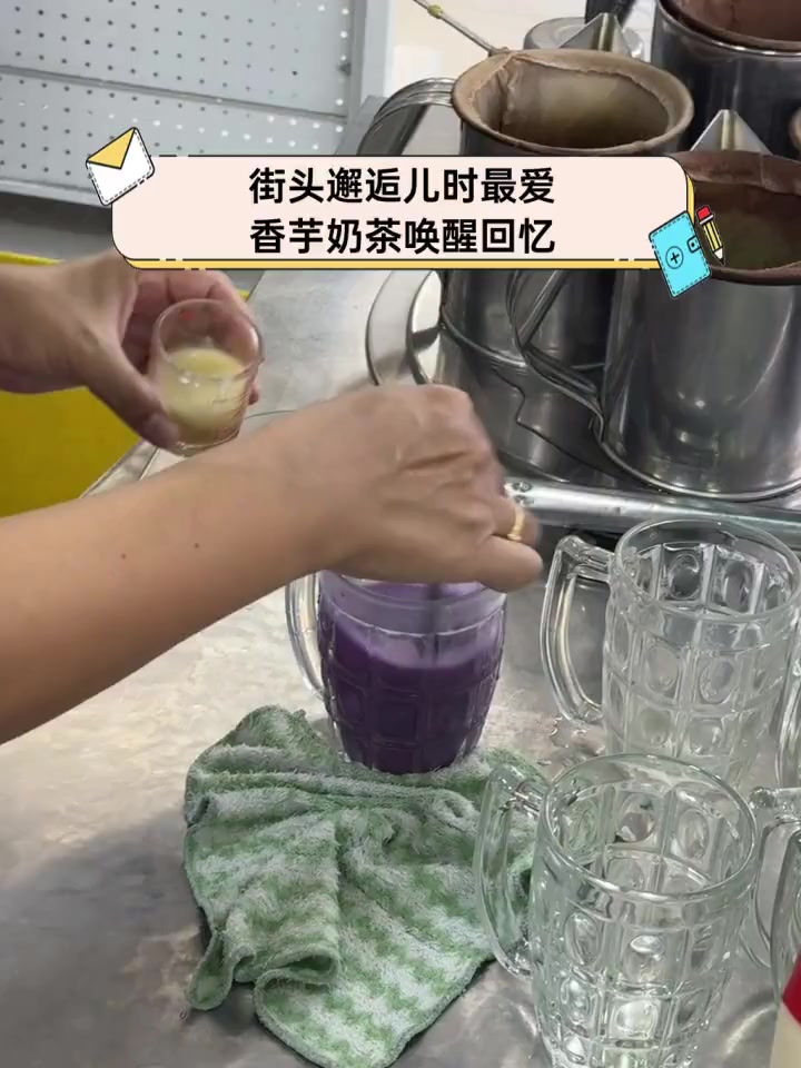 街头邂逅儿时最爱,香芋奶茶唤醒回忆