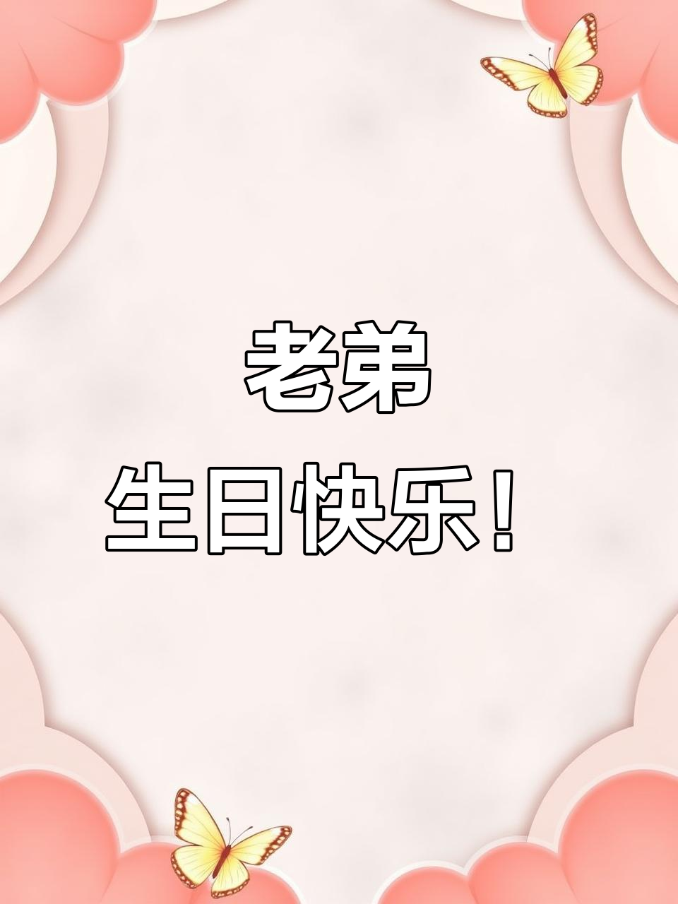 提前庆祝生日,老弟的惊喜晚餐和蛋糕大作战