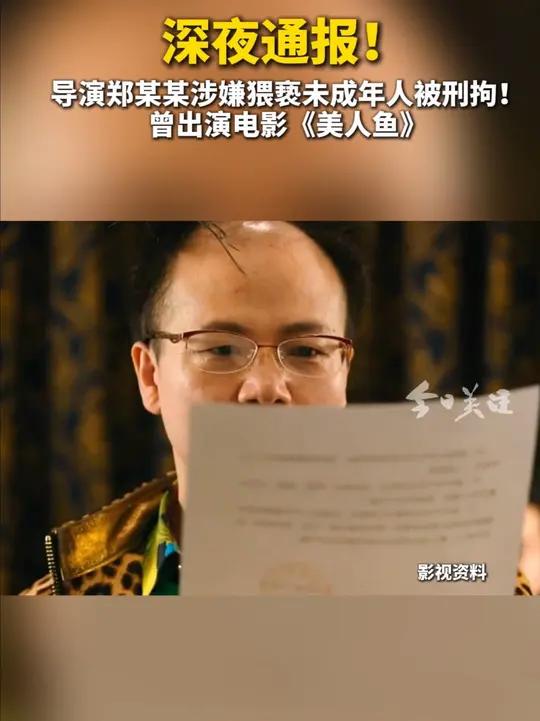 2025年1月18日,郑某某(男,58岁)因涉嫌猥亵儿童罪被海南省海口市公安局龙华分局刑事