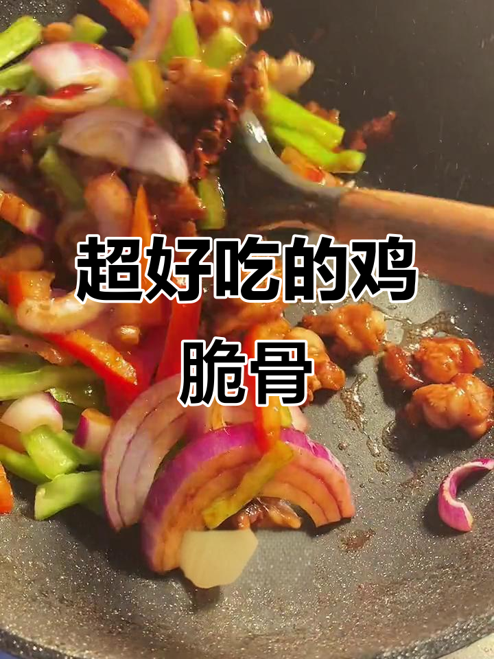 鸡脆骨做法大揭秘,掌中宝让你停不下来