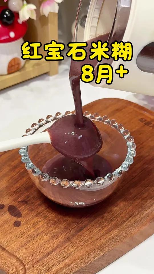 新手宝妈必学的补铁辅食～红豆米糊，简单易做，铁元素、维生素满满，助力宝宝成长期。#宝宝辅食