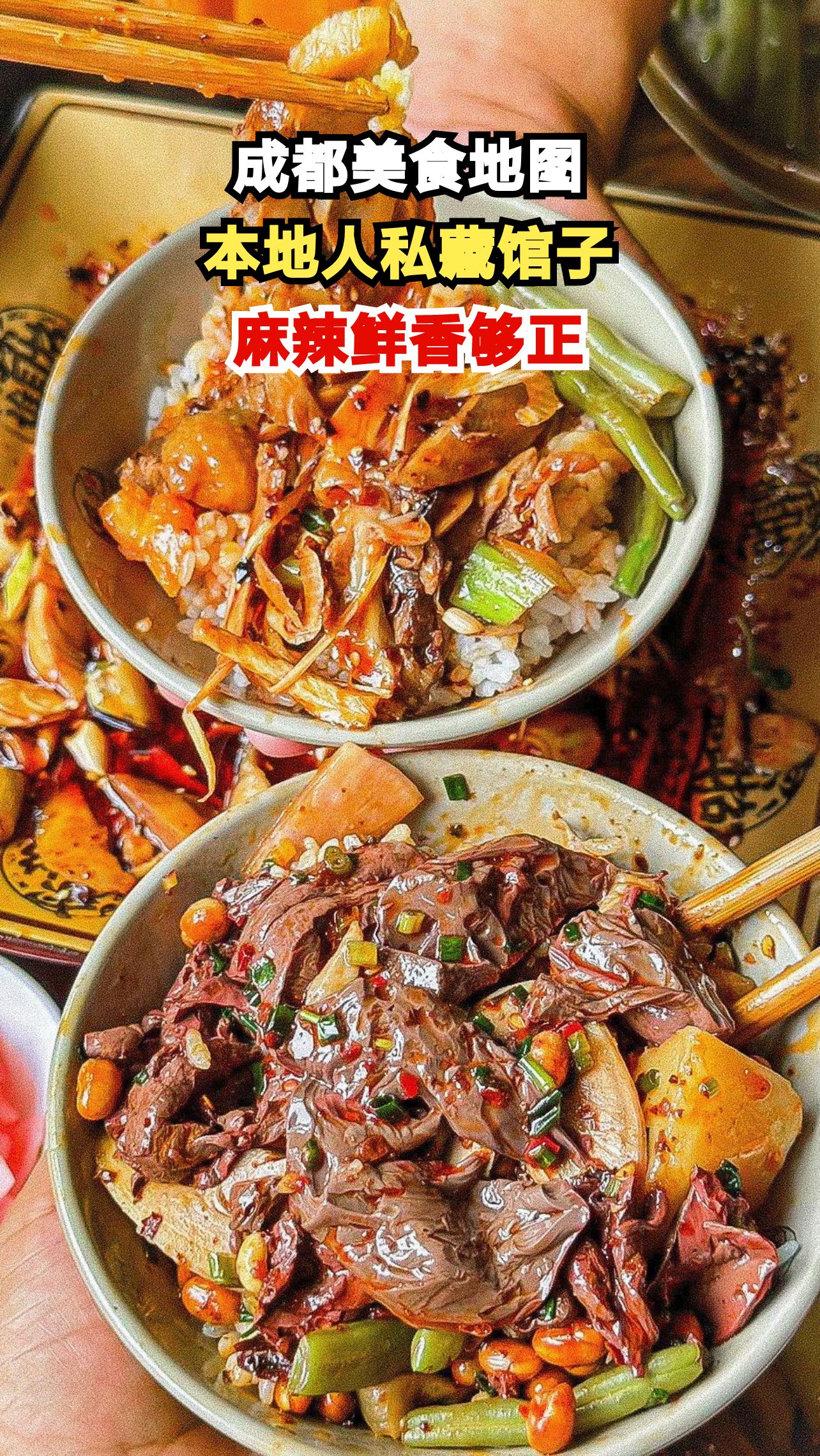 成都5家地道川菜馆，人均几十吃到扶墙出，你打卡过几家？