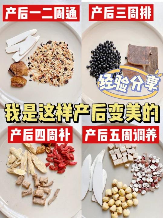 我是怎样通过坐月子变美的月子水照着喝