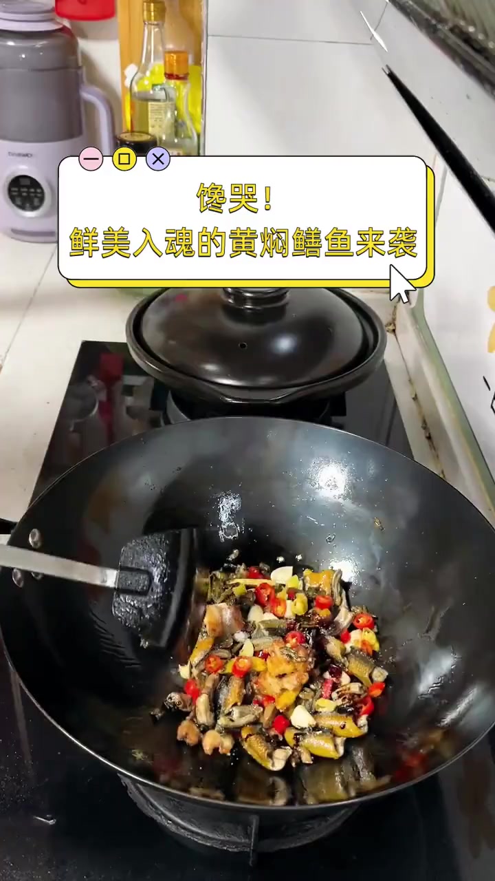 馋哭!鲜美入魂的黄焖鳝鱼来袭