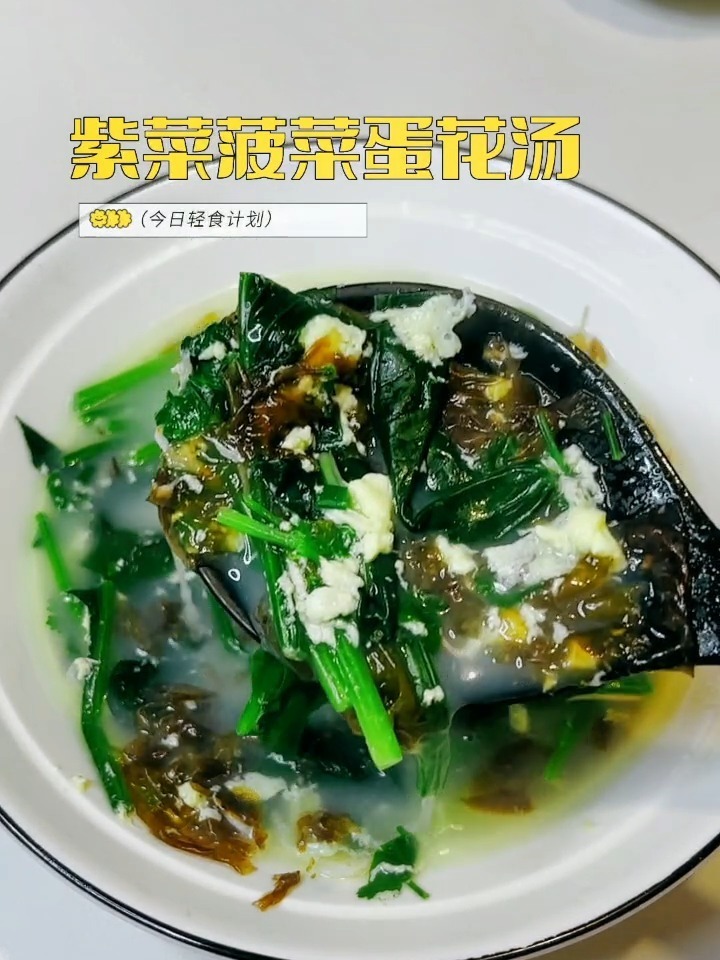 减脂晚餐:紫菜菠菜蛋花汤