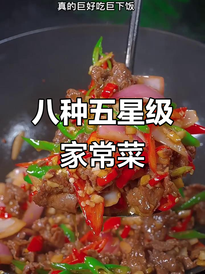 五星级酒店家常小炒,猪肝嫩滑又入味,最后一道价值百万