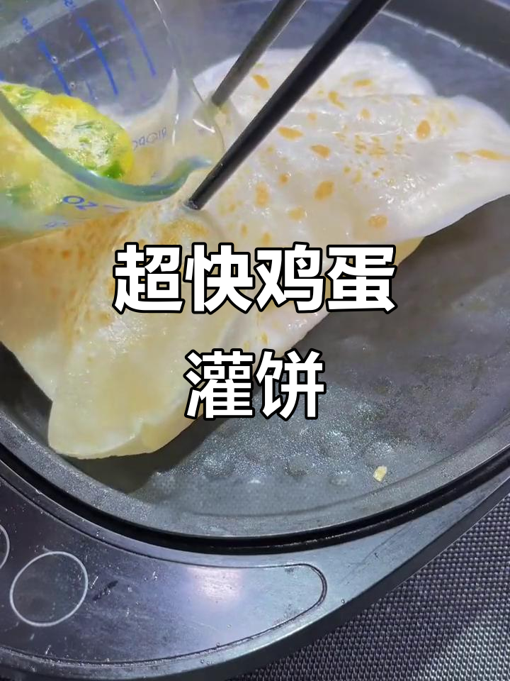 10分钟搞定营养早餐,鸡蛋灌饼配火腿辣条