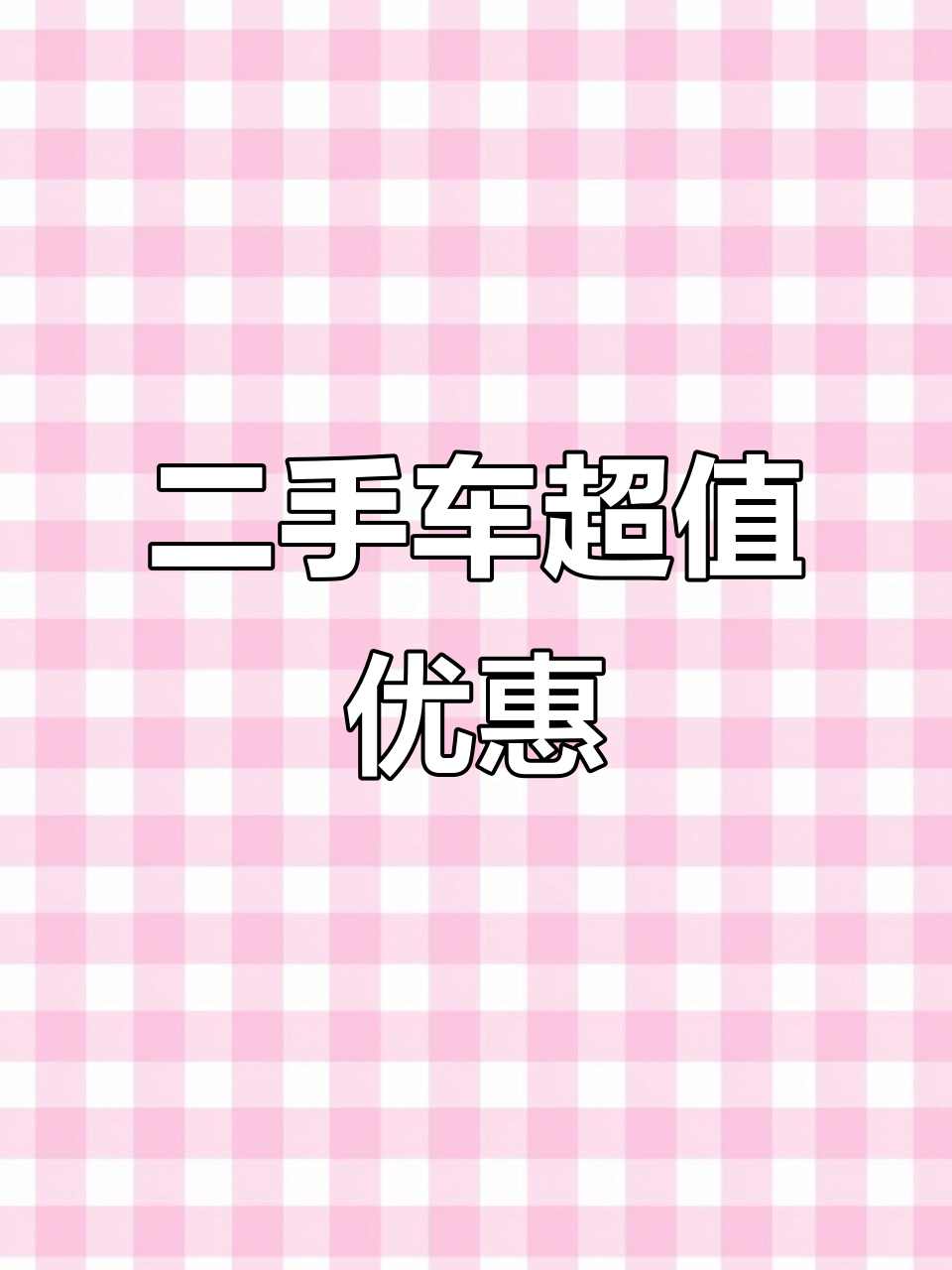 2015年东风小康、豪天等车型大甩卖,面包车直击底价