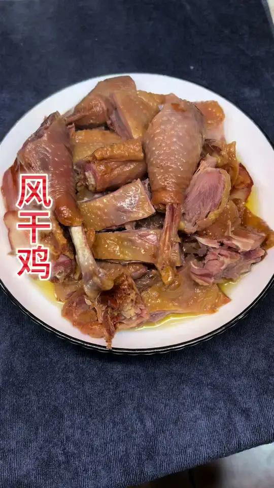 风干鸡年夜必备菜～油润咸香越吃越上头,下酒神器～太好吃了年夜饭年夜饭菜谱