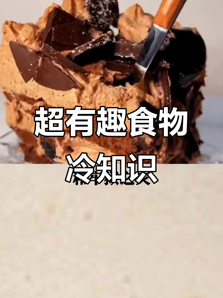 毛肚真相大揭秘：牛胃的秘密，黑森林蛋糕的法律保护