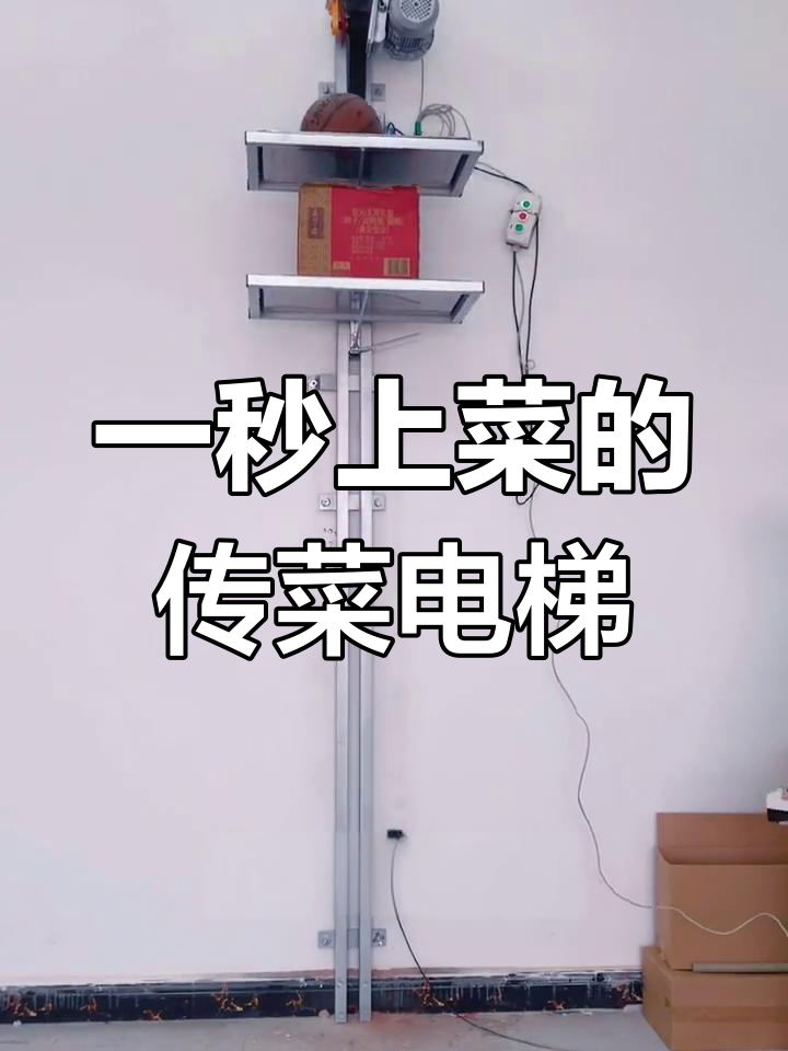 高效传菜机,稳定快速不洒汤