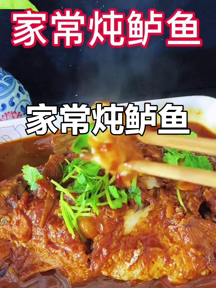 周末家常炖鲈鱼,肉质鲜嫩,做法简单又下饭