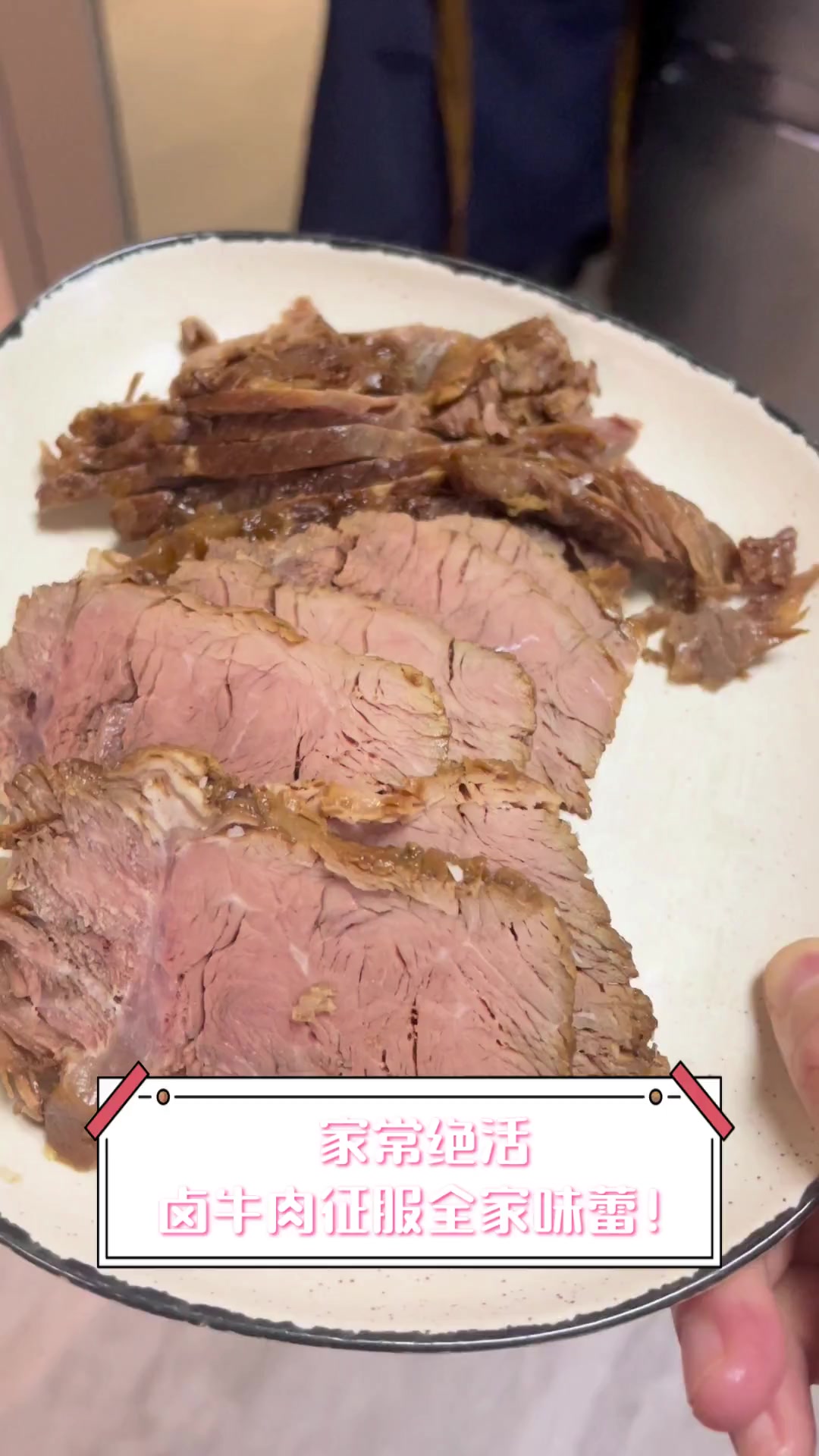家常绝活,卤牛肉征服全家味蕾!