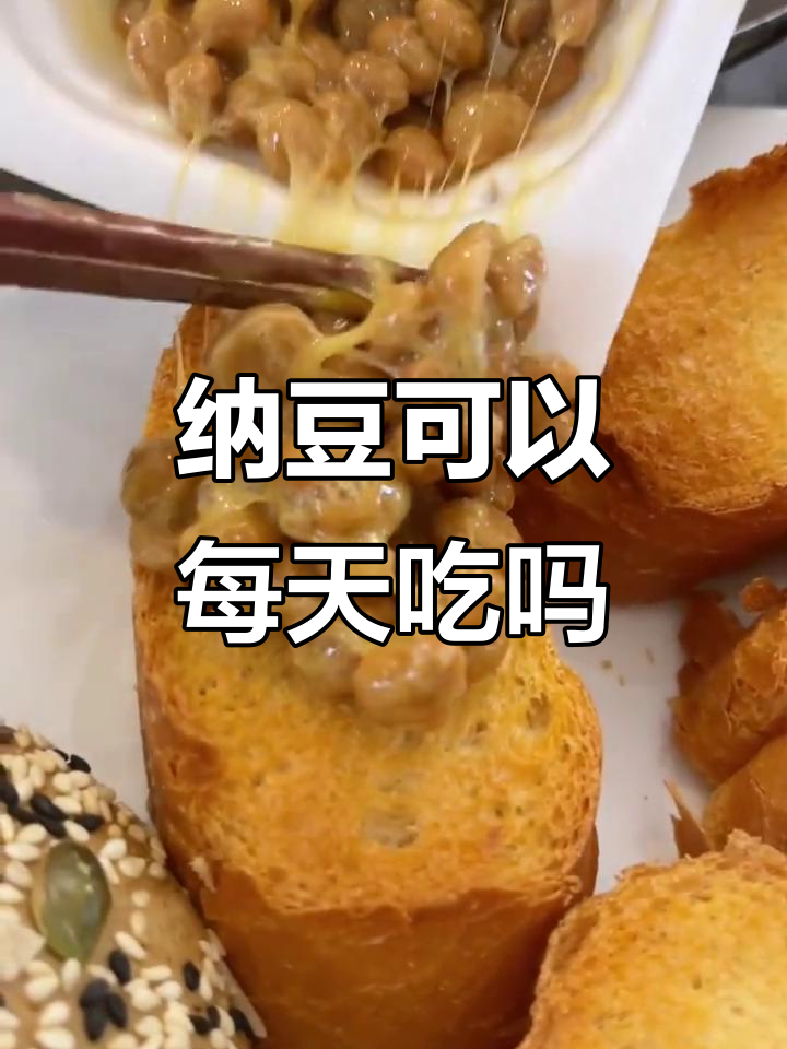 纳豆能天天吃吗?日本人长寿的秘密武器