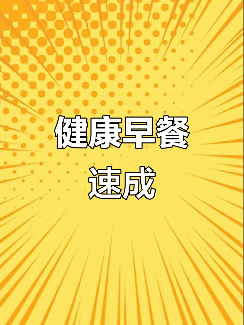 紫薯燕麦豆浆,简单又健康,十几分钟搞定!