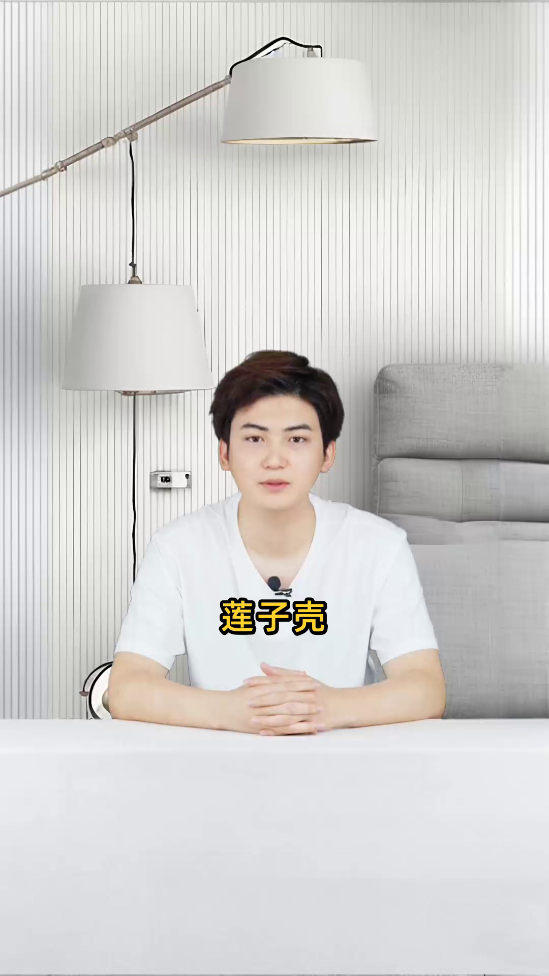 莲子壳的多种功效与作用,全面了解其健康益处