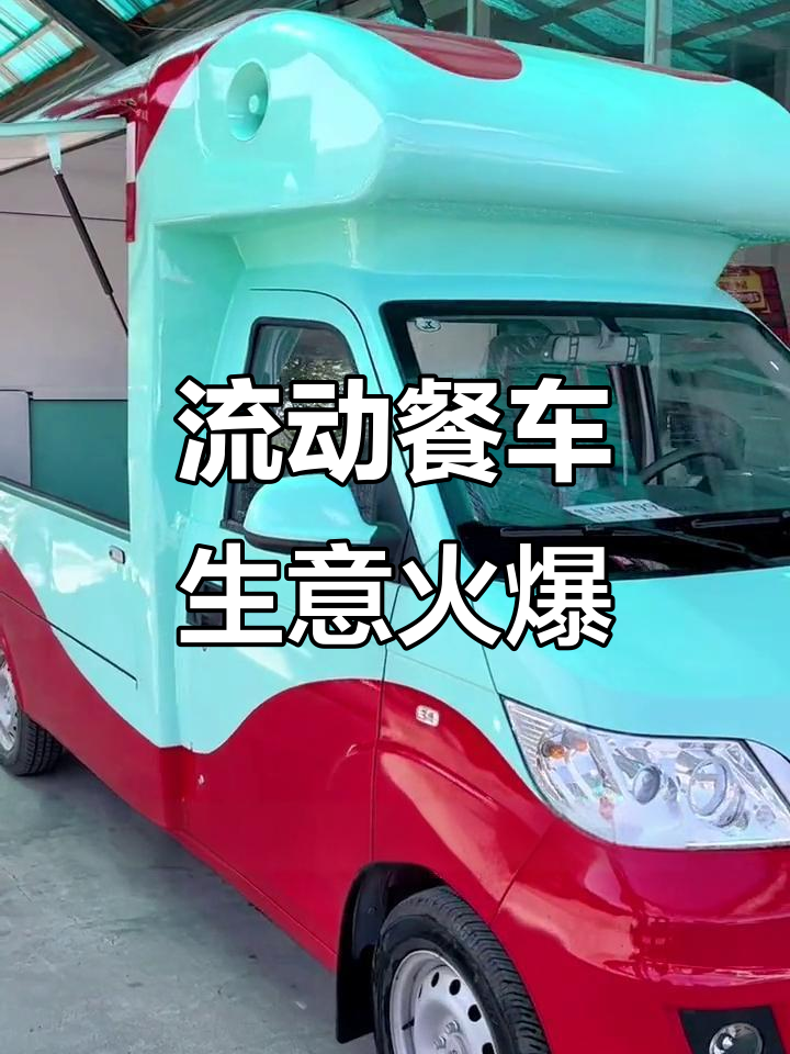 河北石家庄陈大哥打造移动餐饮车，蔬菜水果都能卖