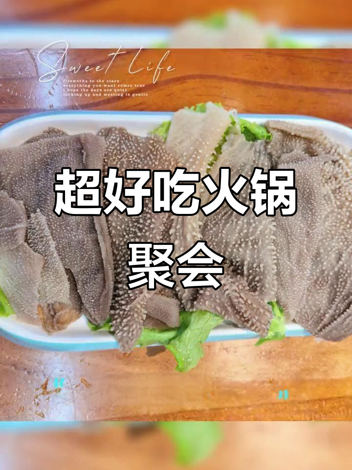 本地火锅聚餐,味道超赞!
