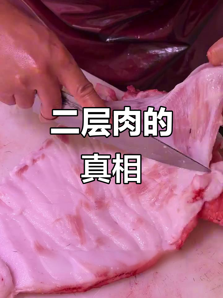 猪颈肉到底能不能吃?这块争议性很高的二层肉,你能接受吗