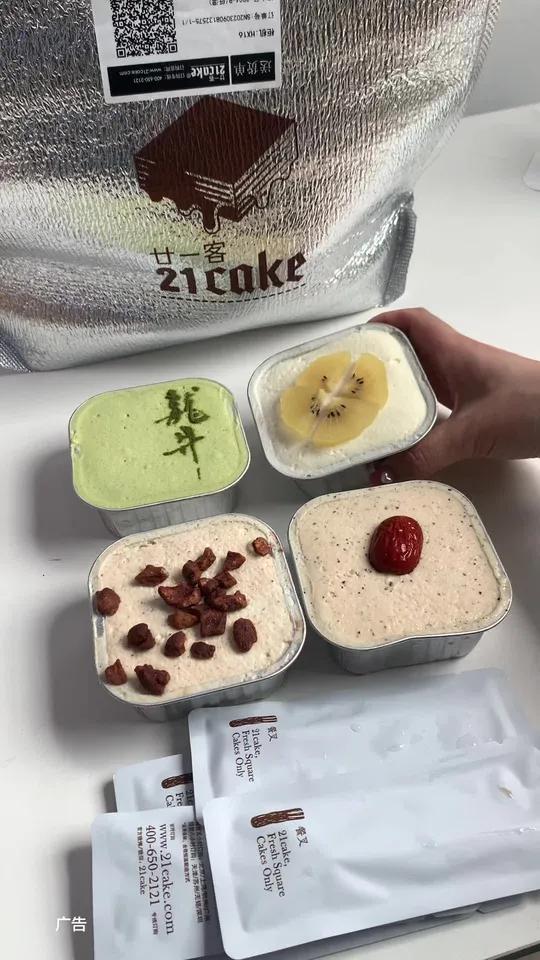 吃蛋糕下午茶就吃21cake