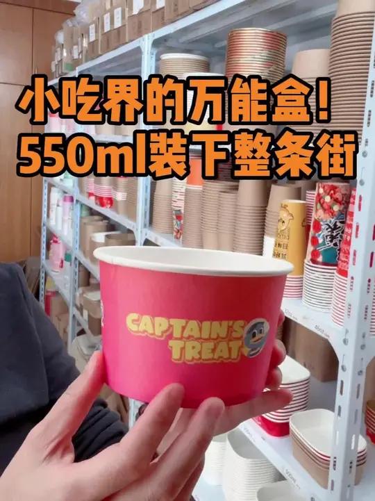 小吃界的万能盒!550ml装下整条街 小吃界公认的“王炸型号”来了! 炸物:炸土豆、炸薯条